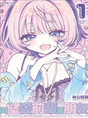 斗罗大陆漫画全集 第481话 小舞的第六魂环